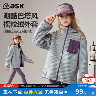 ask新年拜年服儿童摇粒绒外套2026秋冬季大男女童连帽上衣