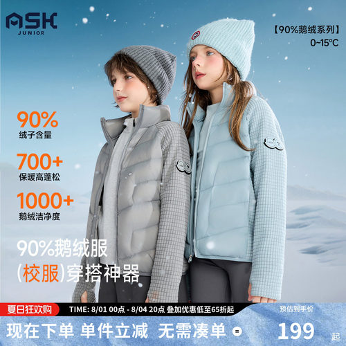 【秀场同款】ask冰极鹅绒儿童轻薄羽绒服2026秋冬新款男女童外套