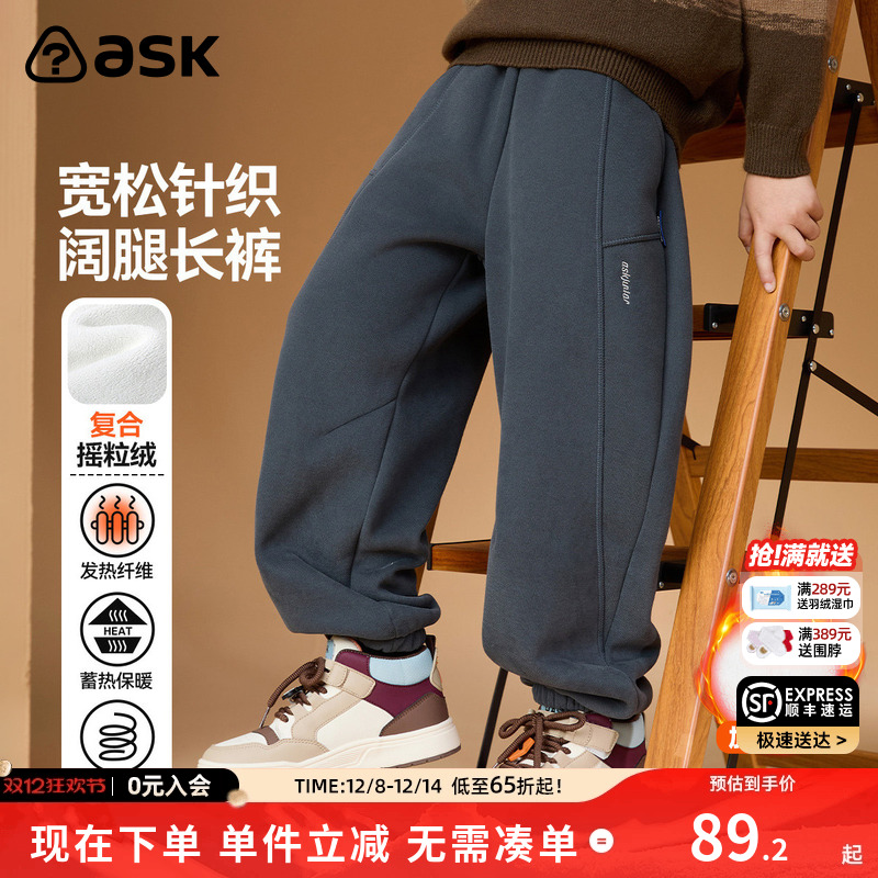 ASK儿童裤子2025冬季新款男童加厚保暖长裤中大童运动卫裤
