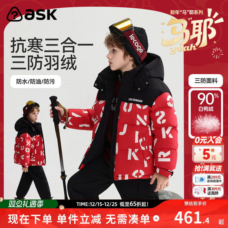 ask新年拜年服儿童羽绒服2025冬季新款男童保暖羽绒外套