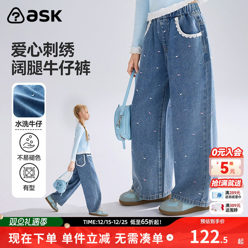 ask童装儿童休闲裤子2025秋季新款女童爱心刺绣阔腿牛仔裤