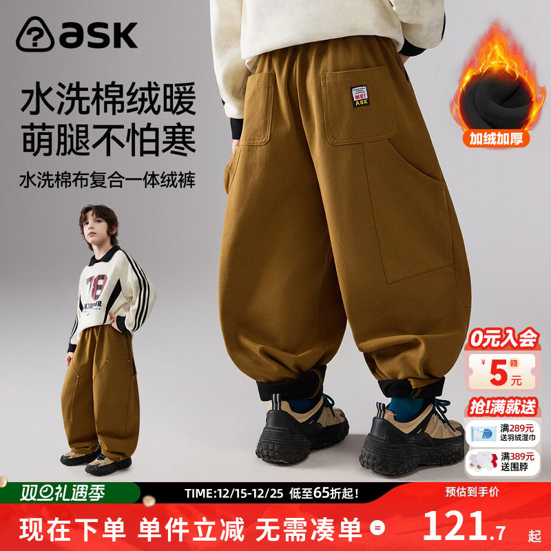 ask儿童裤子2025冬季新款男童加绒保暖工装裤中大童休闲裤