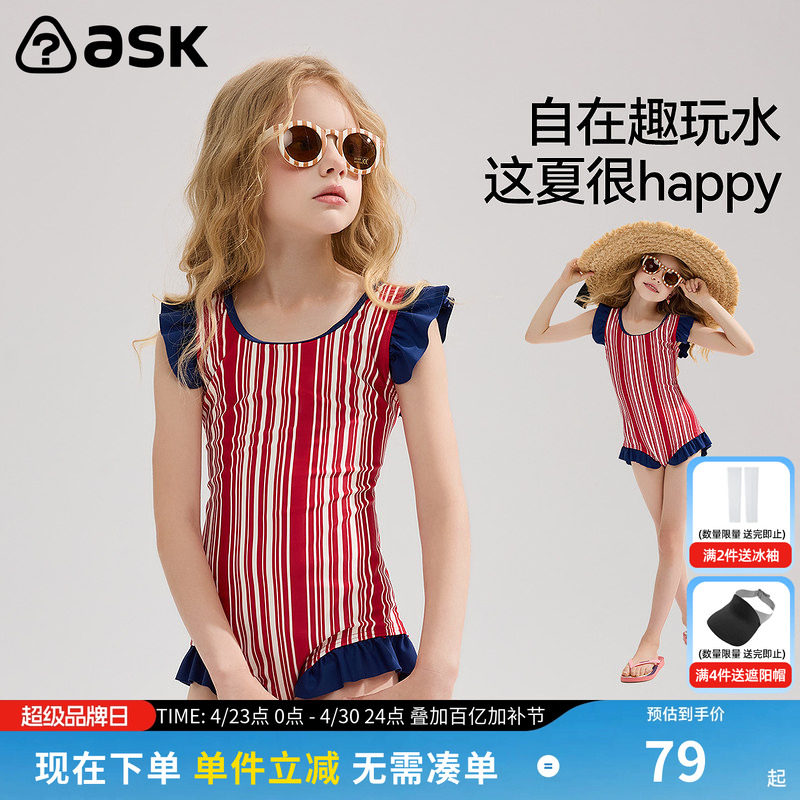 ask儿童连体游泳衣2026夏季新款小女孩中大童速干防晒宝宝泳装