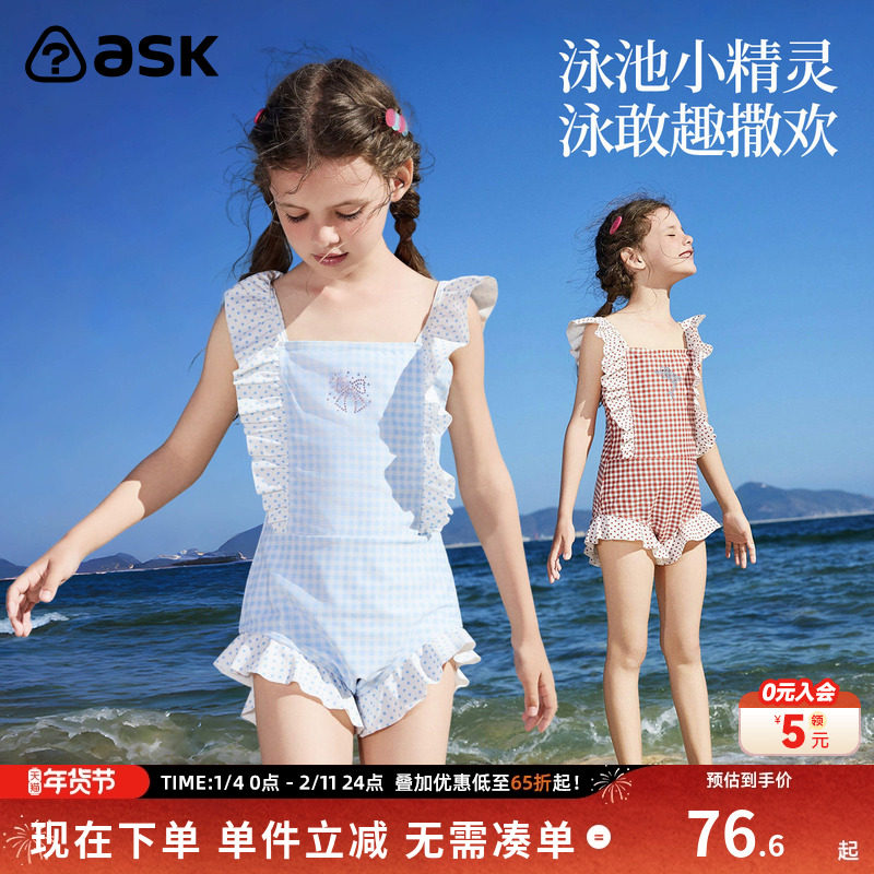 ask童装女童泳衣套装2025夏季新款女孩沙滩连体泳衣