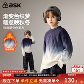 ask儿童毛衣2026冬季 加厚保暖毛衫 新款 男童渐变色针织衫