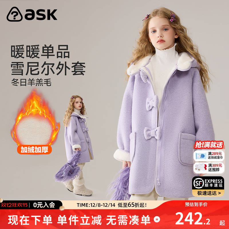 ASK新年拜年服儿童外套2025冬季新款女童羊羔毛雪尼尔大衣