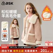 ask儿童外套2026冬季 新款 女童加厚保暖羊羔毛上衣