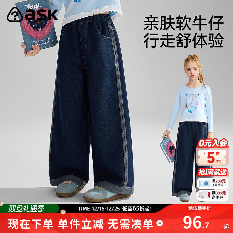 ask儿童裤子2025秋季新款中大童软牛仔裤女童直筒长裤