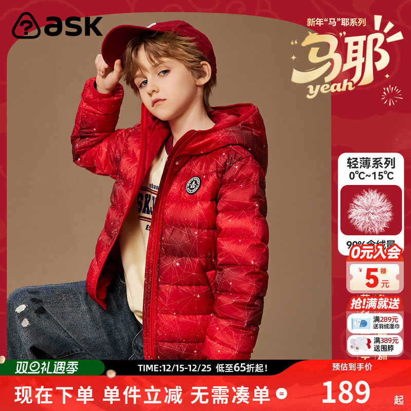 ASKjunior儿童连帽保暖羽绒外套