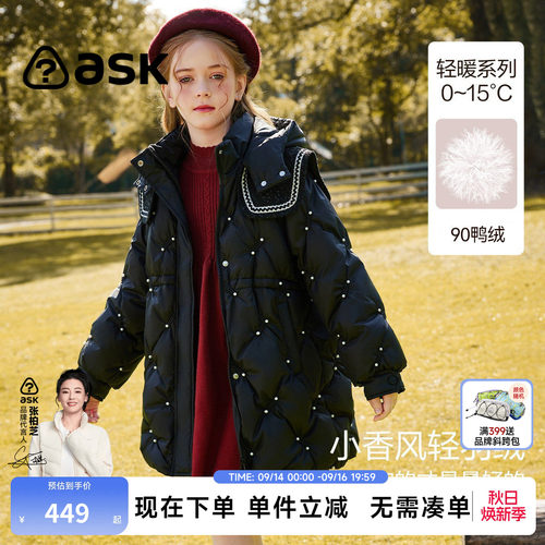 ASKJunior中长款女童羽绒服