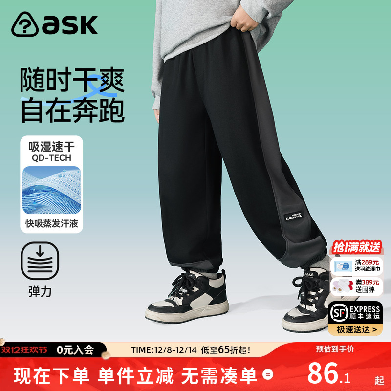 束脚长裤针织休闲裤ASKjunior