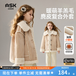 新款 ASK儿童外套2025冬季 女童羊羔毛麂皮复合上衣 蜜蜂心愿社