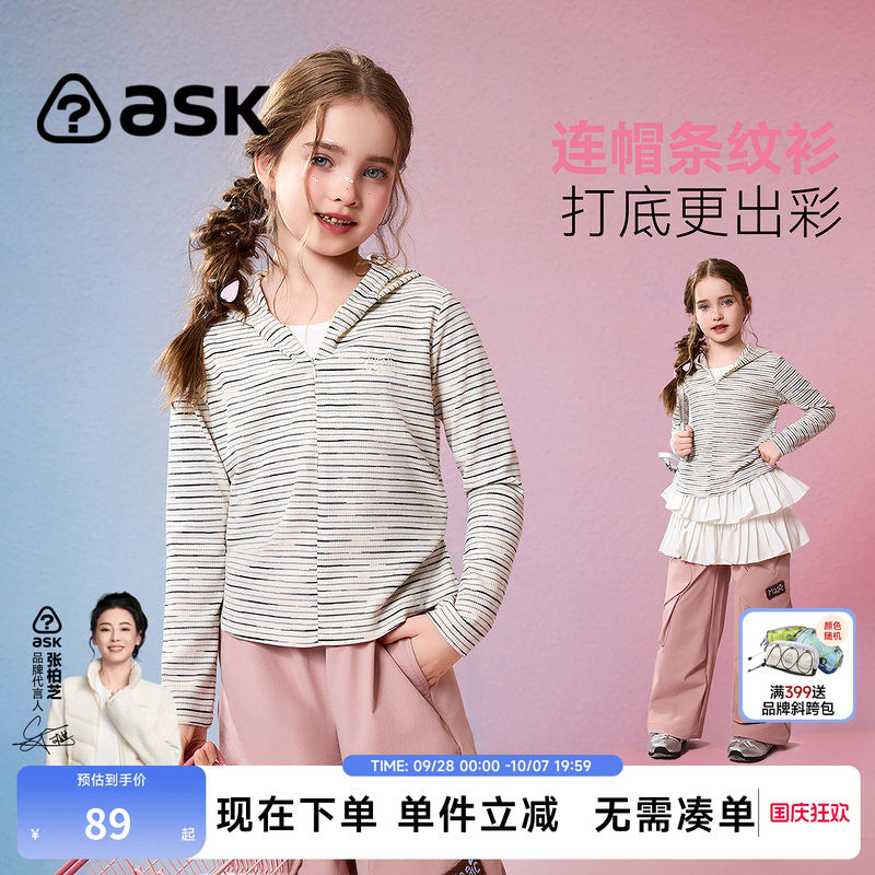 ask儿童T恤2026春秋季新款女童连帽条纹衫女孩甜美休闲上衣童装图片