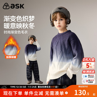 加厚保暖毛衫 男童渐变色针织衫 新款 ask儿童毛衣2025冬季