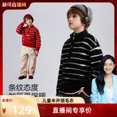 ask新年拜年服儿童毛衣2026秋冬新款 男童条纹撞色加厚半开襟毛衫