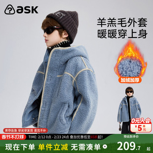 ask 冬季儿童羊羔毛外套男童2026秋冬款连帽加厚羊羔绒棉衣