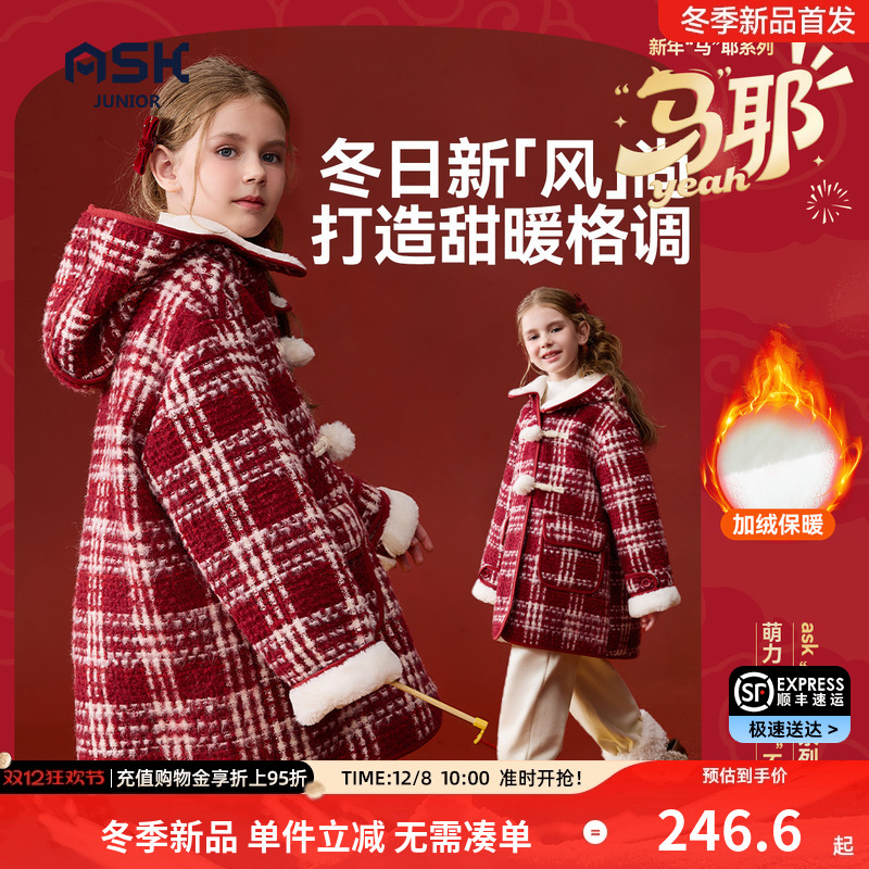 【2025冬季新款】ASKjunior新年拜年服儿童外套女童新中式大衣
