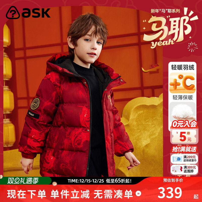 ASKjunior加厚羽绒服男童