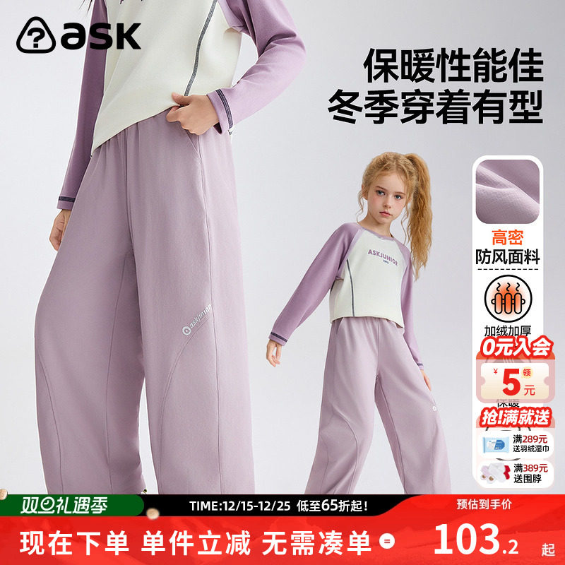 ask儿童裤子2025冬季新款女童加绒保暖直筒裤中大童长裤