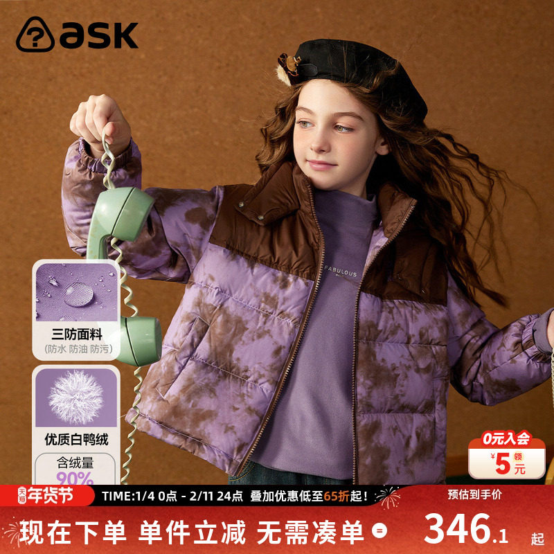 ask三防儿童羽绒服2025冬季新款保暖连帽女童紫色休闲外套,童装/婴儿装/亲子装,羽绒服,淘宝优惠券,粉丝福利购,淘宝优惠卷