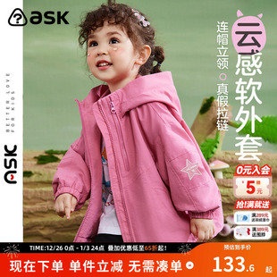 ask女童外套2025秋装 口五角星休闲连帽登山服外套 新小童袖