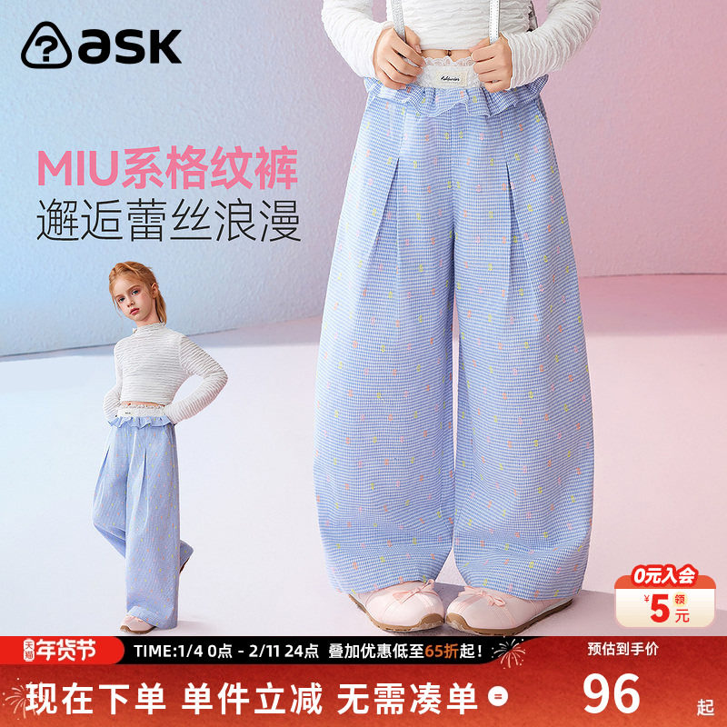 ask儿童裤子2026春季新款女童印花休闲格纹裤中大童宽松直筒长裤,童装/婴儿装/亲子装,裤子,淘宝优惠券,粉丝福利购,淘宝优惠卷