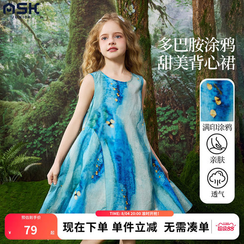 ask儿童艺术风无袖圆领A字大摆裙