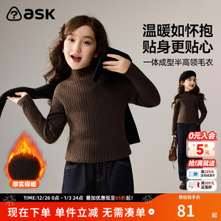打底衫 男女童半高领保暖线衫 中大童上衣 新款 ask儿童毛衣2025冬季