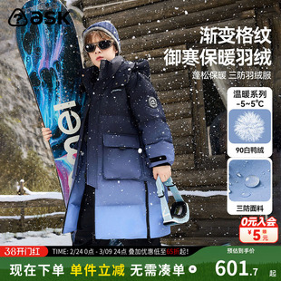 ask新年拜年服儿童羽绒服2025冬季新款男童渐变羽绒外套