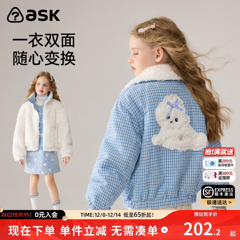ASK儿童外套2025冬季新款女童撞色格纹保暖上衣双面穿