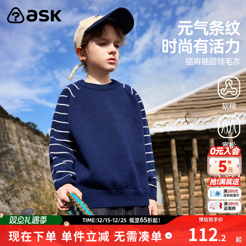 ask新年拜年服儿童毛衣2025冬季新款男童圆领条纹毛衫