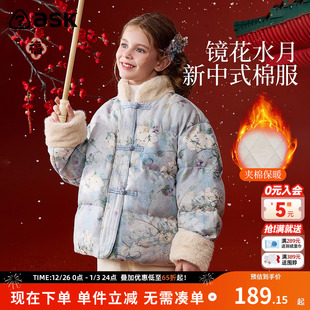 夹棉保暖棉衣童装 女童新中式 新款 ask儿童棉服2025冬季