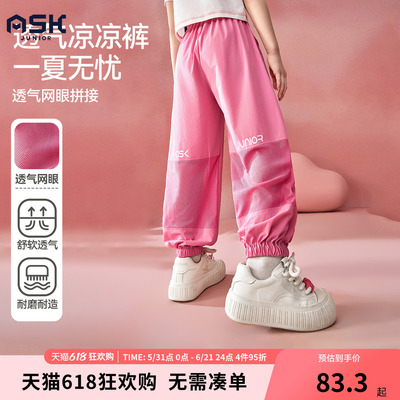 ask女童夏季透气凉凉裤