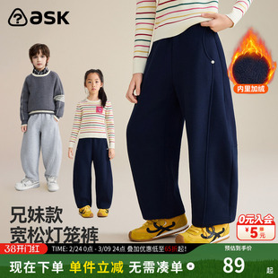ask儿童裤子2026春款男女童加绒保暖卫裤弯刀裤松紧腰休闲长裤