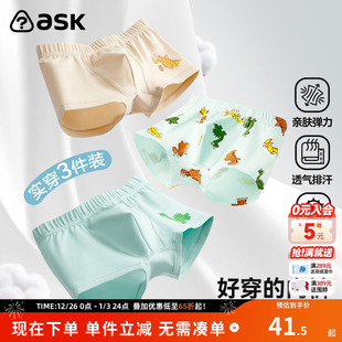 5A抗菌 穿吸湿透气平角内裤 童装 四季 儿童男童内裤 ask