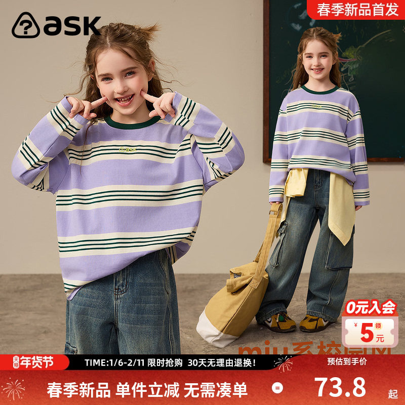 ask儿童T恤2026春季新款男女童条纹落肩上衣中大童圆领印花长袖,童装/婴儿装/亲子装,T恤,淘宝优惠券,粉丝福利购,淘宝优惠卷