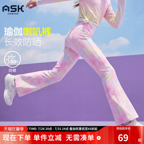 ask儿童裤子夏季新款女童轻薄微喇叭裤中大童女孩运动长裤瑜伽裤