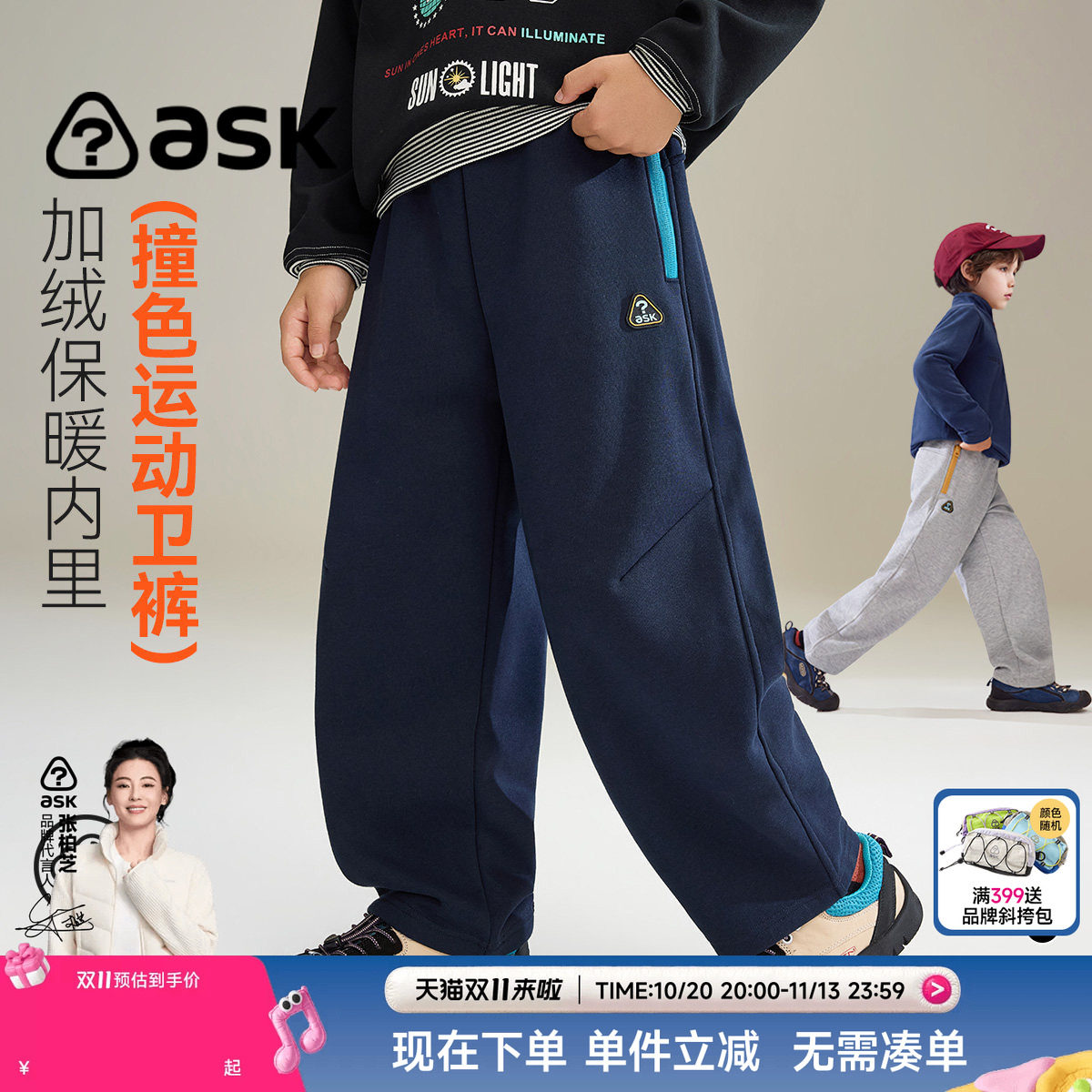 ask儿童裤子2026冬季新款男童休闲时尚裤卫裤中大童加绒长裤