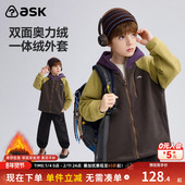 ask儿童外套2026冬季 新款 男童双面奥力绒上衣毛绒外衣
