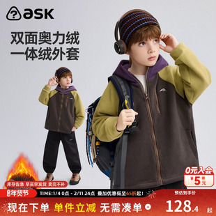 ask儿童外套2026冬季新款男童双面奥力绒上衣毛绒外衣