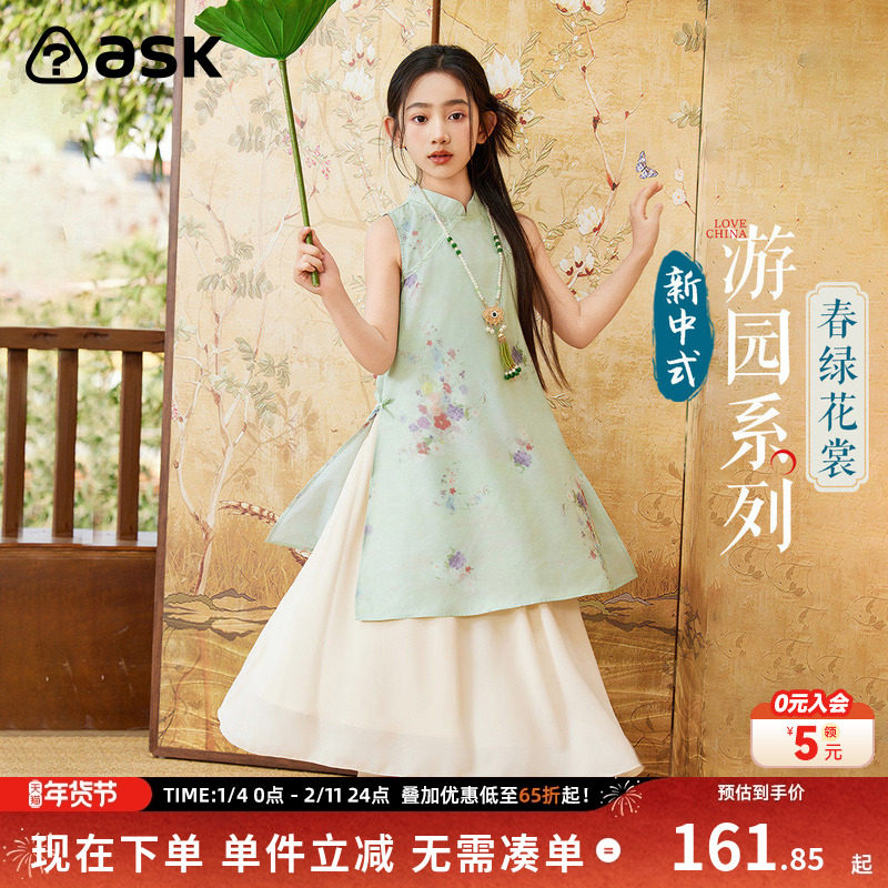 ask女童连衣裙2025夏薄款儿童碎花满印花朵裙摆复古旗袍裙,童装/婴儿装/亲子装,套装,淘宝优惠券,粉丝福利购,淘宝优惠卷