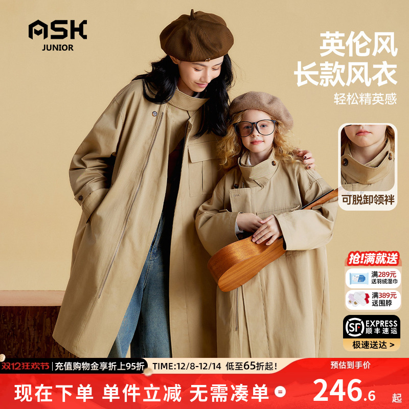 ASKjunior女童中长款风衣