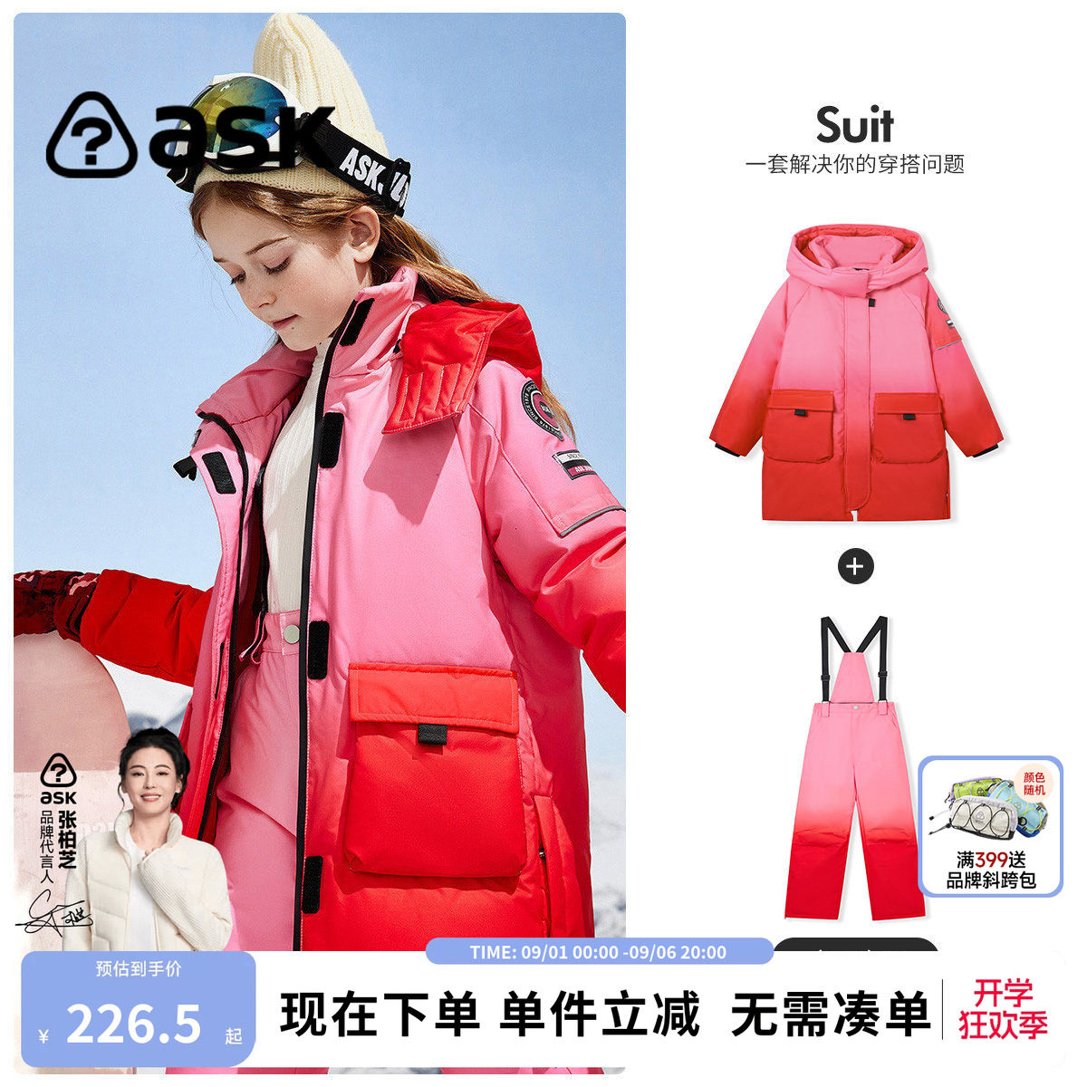 【儿童套装清仓合集】ask儿童套装2026冬季新款女童两件套滑雪服图片