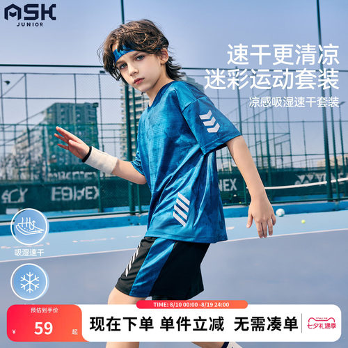 ask男童夏装速干服套装