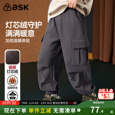 ask儿童裤子2026春季新款男童灯芯绒保暖长裤中大童运动裤