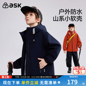 三合一 中大童男童冲锋衣青少年春装 ask翎行儿童外套2026新款 春季