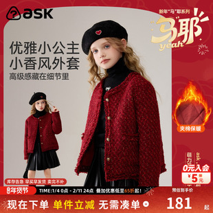 ask新年拜年服儿童外套2026冬季新款女童百搭小香风上衣
