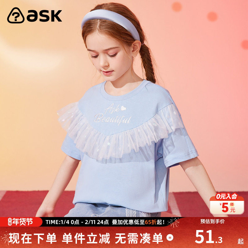 ask 女童短袖T恤夏中大童休闲洋气网纱字母印花打底衫,童装/婴儿装/亲子装,T恤,淘宝优惠券,粉丝福利购,淘宝优惠卷