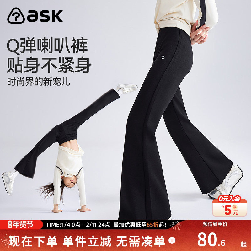 ask儿童裤子2026春秋季新款女童贴身喇叭裤中大童打底裤,童装/婴儿装/亲子装,裤子,淘宝优惠券,粉丝福利购,淘宝优惠卷