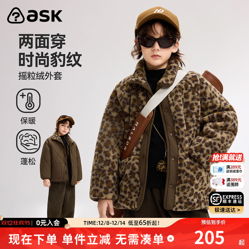 ASK儿童外套2025秋冬新款男童时尚豹纹两面穿保暖上衣